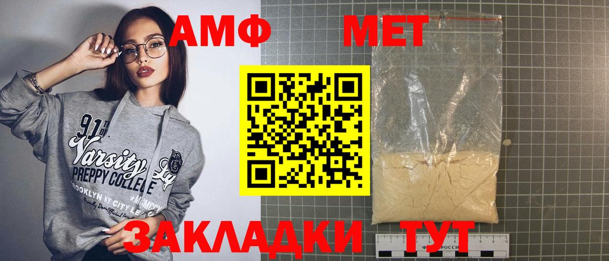   tor  АМФ 97%  Вход с VPN  Махачкала  АМФЕТАМИН 