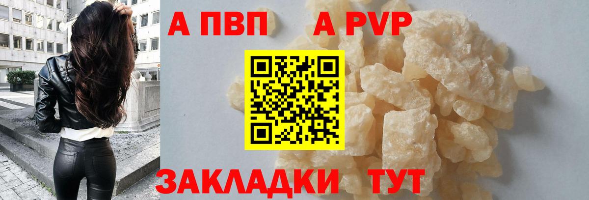 APVP крисы CK Махачкала