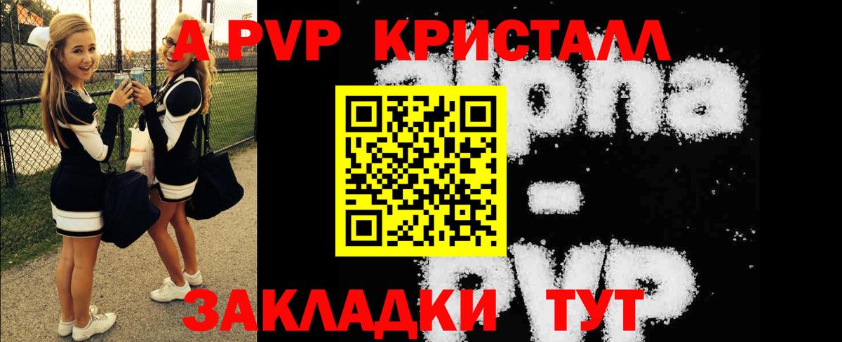 Alpha-PVP  A PVP мука  Вход с VPN  Махачкала  A-PVP кристаллы  Alfa_PVP крисы CK 
