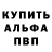 Alpha-PVP кристаллы Kirill Kravchuk