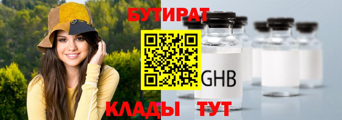 Махачкала  БУТИРАТ оксана  Вход с VPN 