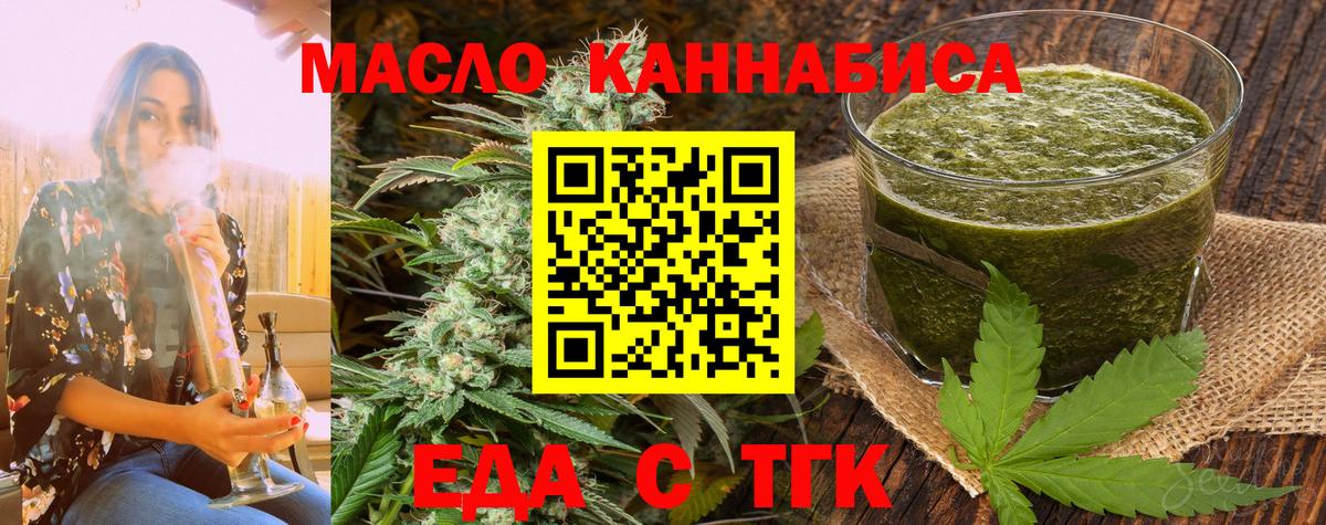 Махачкала  Печенье с ТГК конопля  Вход с VPN 