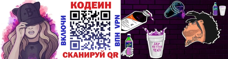 Кодеиновый сироп Lean Purple Drank даркнет сайт Махачкала