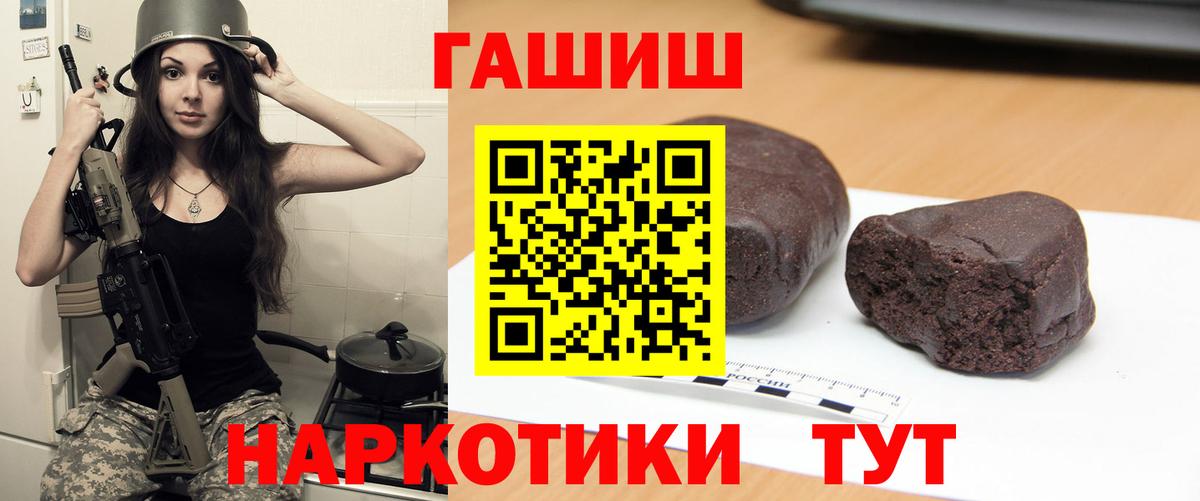 ГАШИШ Cannabis  ГАШ гарик  Вход с VPN  Махачкала 
