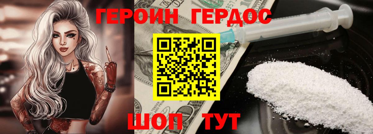 ГЕРОИН  Героин афганец  Вход с VPN  Махачкала 