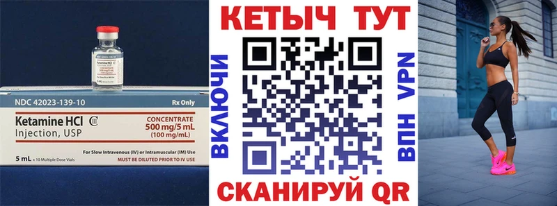Кетамин ketamine  купить   Махачкала 