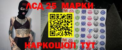 марки lsd Брянск