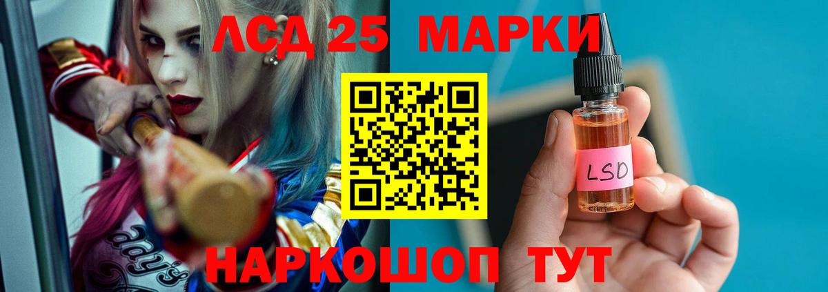 LSD-25 экстази кислота Махачкала