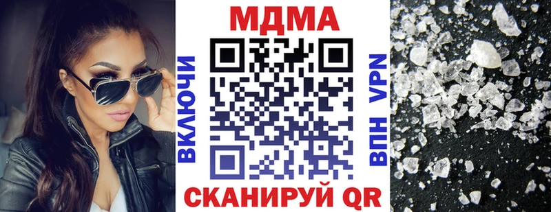 МДМА кристаллы  Махачкала 
