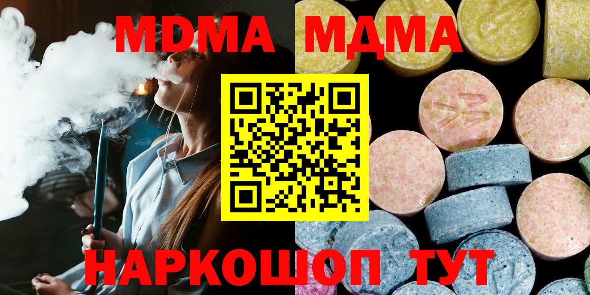 МДМА кристаллы Махачкала