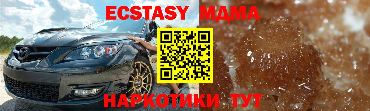 Махачкала  MDMA  Вход с VPN  МДМА Molly 