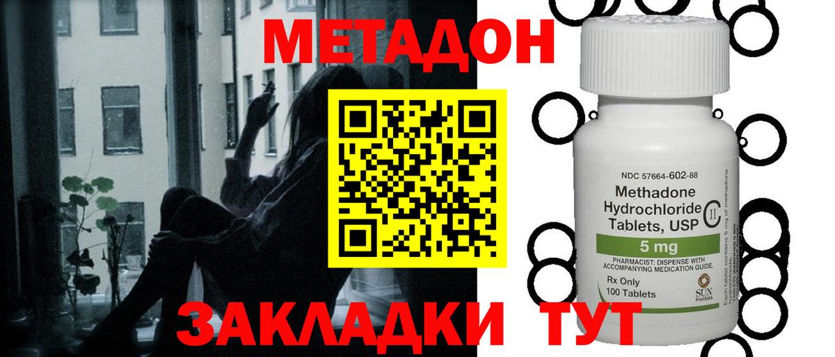 Метадон VHQ Махачкала