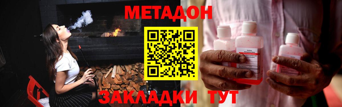 Махачкала  Метадон кристалл  Вход с VPN 