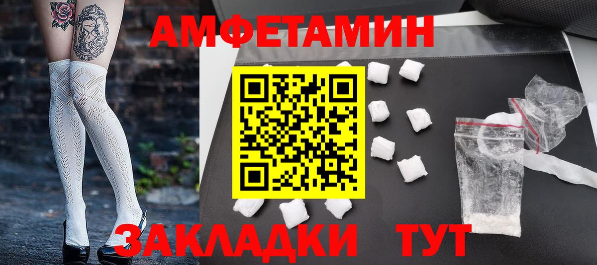 Метамфетамин кристалл Махачкала