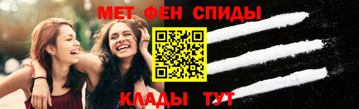 МЕТАМФЕТАМИН кристалл  МЕТАМФЕТАМИН  Махачкала  Вход с VPN 