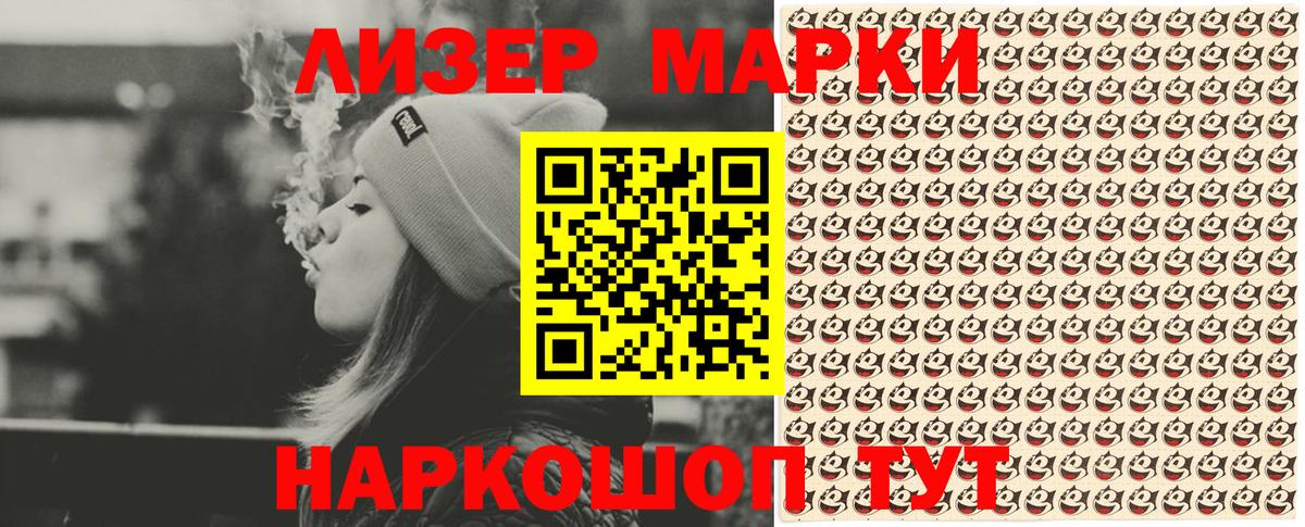 Марки N-bome 1,8мг  Вход с VPN  Махачкала 