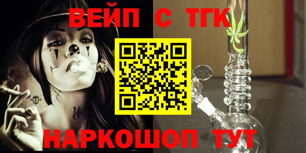 Махачкала  ТГК гашишное масло  Вход с VPN 